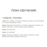 Авторский курс по обработке фотографий. Эльвира Болдырева