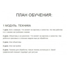 Авторский курс по обработке фотографий. Эльвира Болдырева