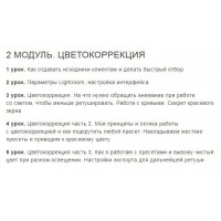 Авторский курс по обработке фотографий. Эльвира Болдырева