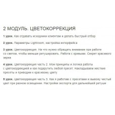 Авторский курс по обработке фотографий. Эльвира Болдырева