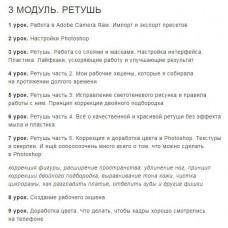 Авторский курс по обработке фотографий. Эльвира Болдырева