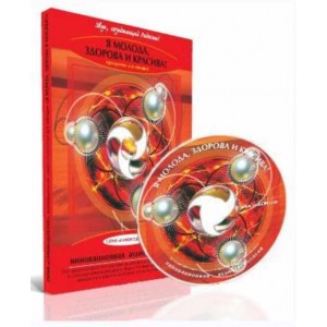 Аудионастрой Я молода, здорова и красива. Александр Свияш Аудионастрой Я молода, здорова и красива. Александр Свияш