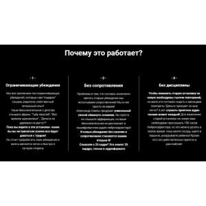 Нейрокорректор убеждений. Прощаю мужчин. Александр Свияш