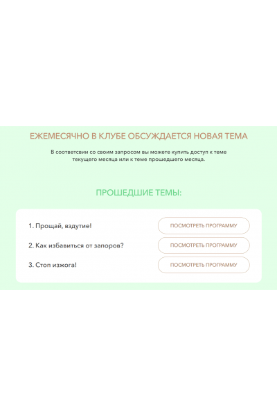 Клуб Здоровье: инструкция к применению. Высокий холестерин. Ольга Евдокимова