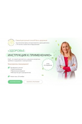 Запоры. Тариф Для себя. Ольга Евдокимова