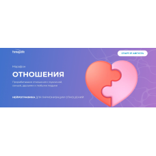 Отношения. Анастасия Анисимова Formagiclife