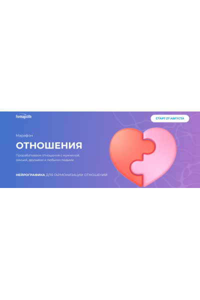 Отношения. Анастасия Анисимова Formagiclife