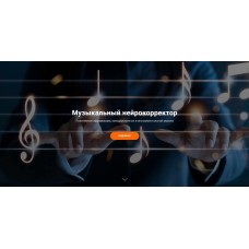 Музыкальный нейрокорректор. Все мои мечты исполняются легко. Анастасия Анисимова formagiclife