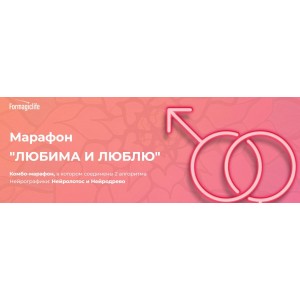 Любима и люблю. Анастасия Анисимова Formagiclif Любима и люблю. Анастасия Анисимова Formagiclif