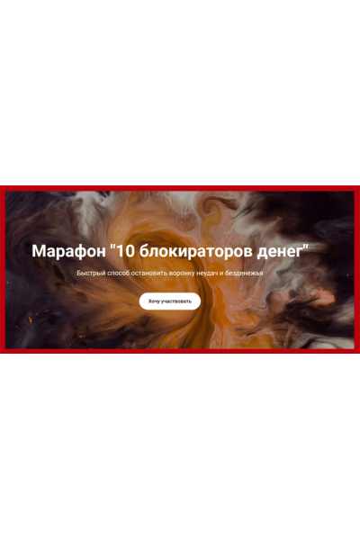 10 блокираторов денег. Анастасия Анисимова Formagic life