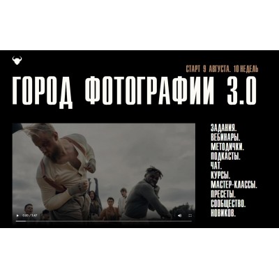 Город Фотографии 3.0. Тариф Базовый. Игорь Новиков