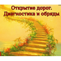 Открытие дорог. Есения Ушакова Daat School