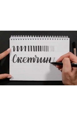 Скетчинг маркерами. Основы. Евгения Липатова