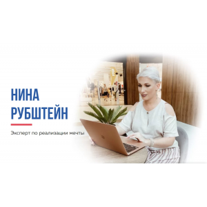 Женское достоинство. Нина Рубштейн Женское достоинство. Нина Рубштейн