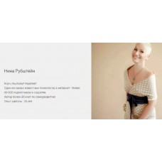 Парные отношения: как выйти из рутины? Нина Рубштейн