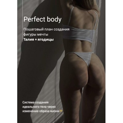 Perfect body @estet.kate