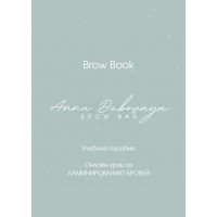 Онлайн-урок по ламинированию бровей. Анна Дубовая