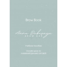 Онлайн-урок по ламинированию бровей. Анна Дубовая