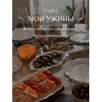 Мои ужины. Ashihmina and mom