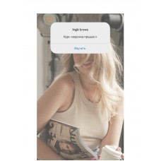 Курс воронка продаж. vsjik brows