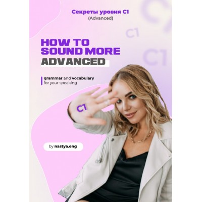 How to sound more advanced. nastya.eng