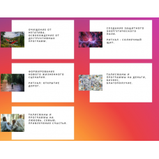 Мистерии Зимнего Солнцестояния Светлана Тауртэ. Светлана Таурте Аратрон