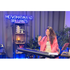 Мелизматика Brilliants 4.0 Riffs & Runs. Ольга Кляйн