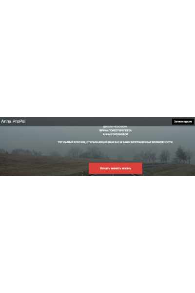 Прозрение. Анна Горбунова Неосфера