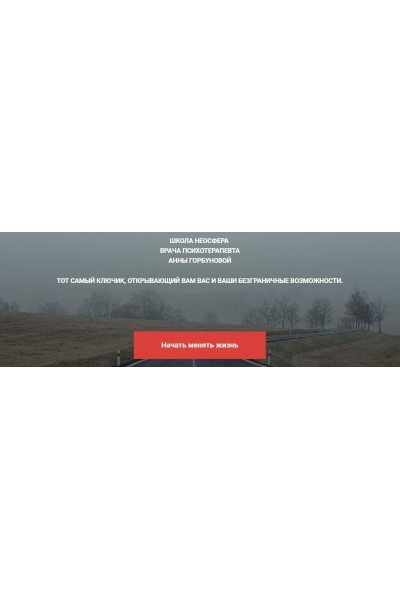 Про вес. Анна Горбунова Неосфера