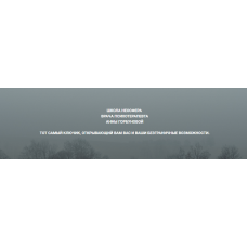 Женская сила в отношениях. Анна Горбунова