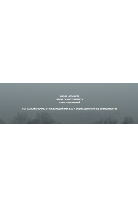 Про матку. Анна Горбунова