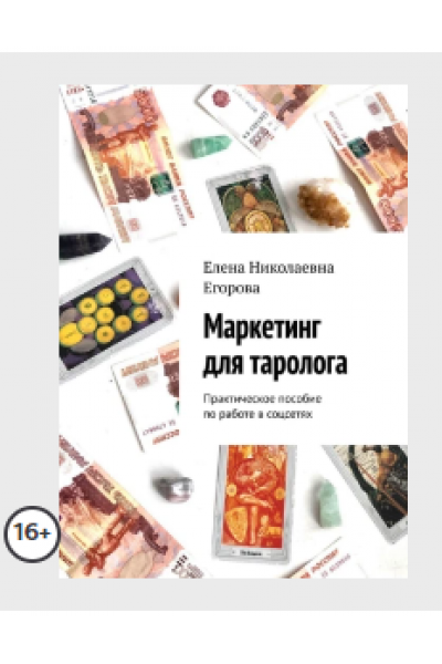 Женский круг Афродита. Евгения Гомозова