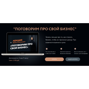 Поговорим про свой бизнес. Ирина Семизорова