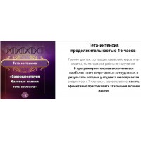 Тета-интенсив. Ольга Коробейникова