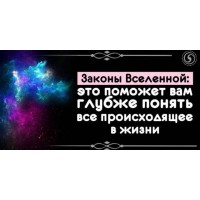 Соединение с Законом Трансформаций. Ольга Коробейникова