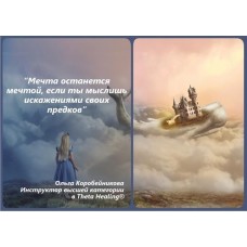 Как преодолеть финансовые долги перед родом. Ольга Коробейникова