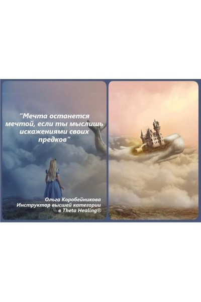 Как преодолеть финансовые долги перед родом. Ольга Коробейникова