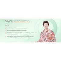 Как преодолеть психологические блоки в продажах и повысить свой чек в 2 раза. Ольга Коробейникова