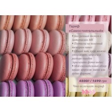 Курс Макарон + начинки. Тариф самостоятельный/ Ольга Новикова candy_by_panda