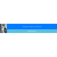 Вебинар «Не принять, не простить, не отпустить». Алена Казанцева