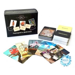  Метафорические ассоциативные карты Сценарий в действии. Алена Казанцева, Арина Ткачук