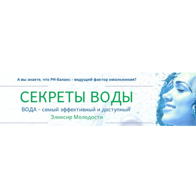 Секреты воды. Елена Бахтина