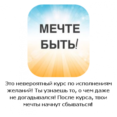 Мечте быть. Юлиса Фамина