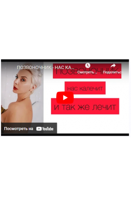 Миофейс. Коррекция позвоночника, шеи, зоны декольте. Юлиса Фамина