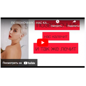 Миофейс. Коррекция позвоночника, шеи, зоны декольте. Юлиса Фамина