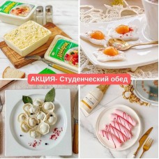 Сборник уроков Студенческий обед. Екатерина Завирюха