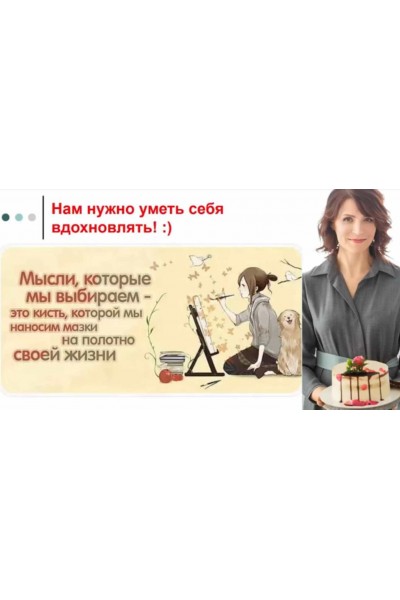 Мой лучший год. Мини-курс по планированию года для мам. Светлана Гончарова