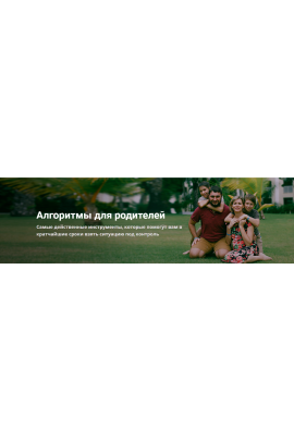  ЗОЖ для детей: учим детей здоровью. Светлана Гончарова