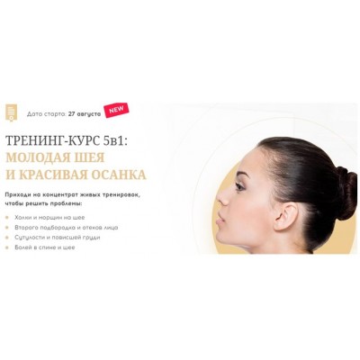 Молодая шея и красивая осанка. Алесь Улищенко