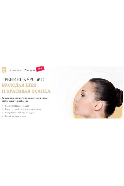 Молодая шея и красивая осанка. Алесь Улищенко